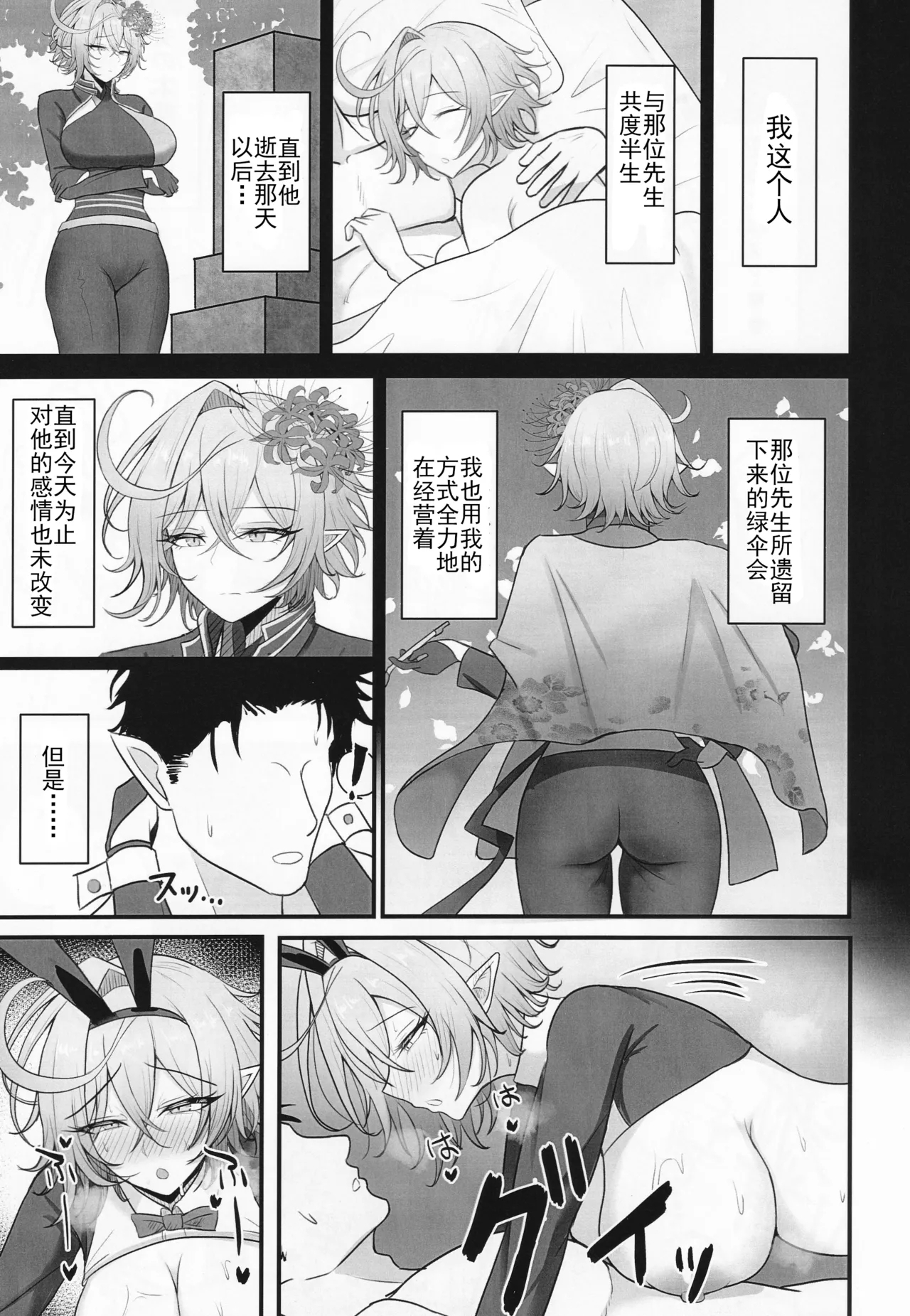 Hitozuma Magachiyo-san no Seiyoku ga Bakuhatsu Shichau hon - Page 22