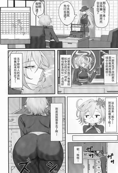 Hitozuma Magachiyo-san no Seiyoku ga Bakuhatsu Shichau hon 3
