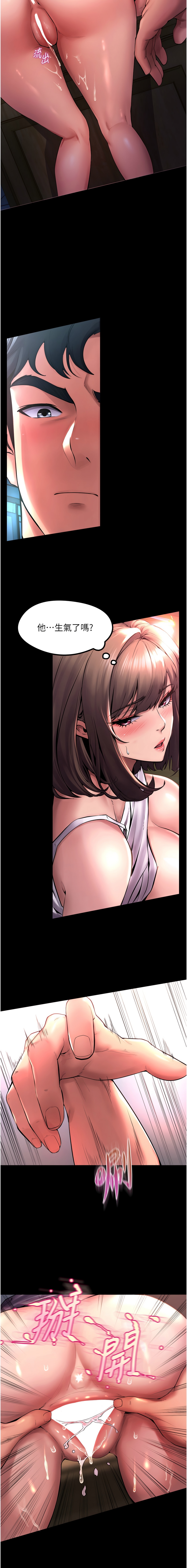 狱火重生 | 獄火重生 1-8 - Page 10