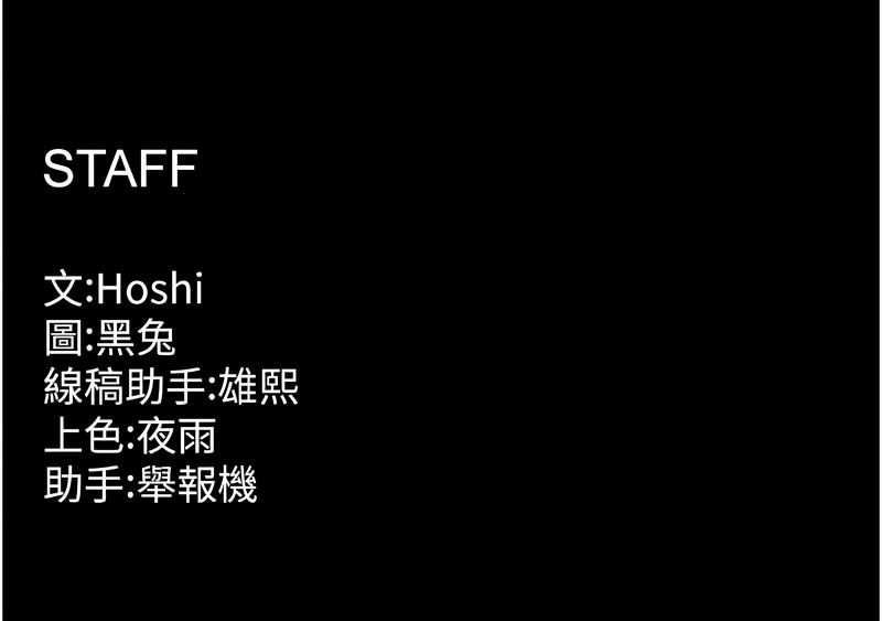 狱火重生 | 獄火重生 1-8 - Page 181