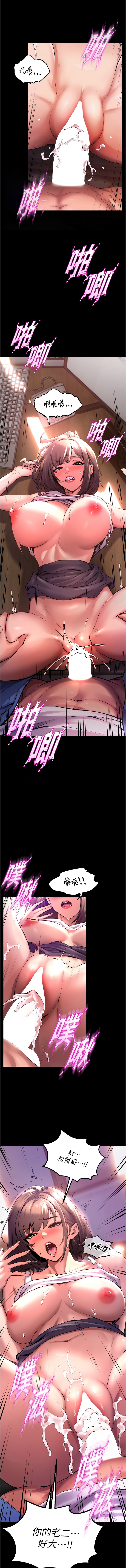 狱火重生 | 獄火重生 1-8 - Page 4