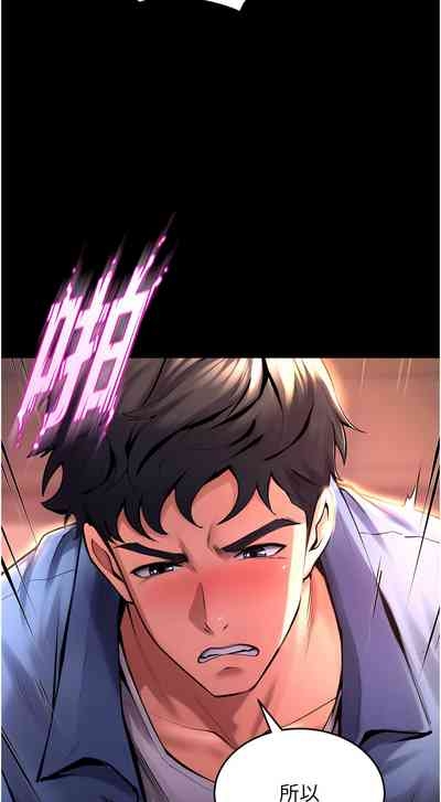 狱火重生 | 獄火重生 1-8 5