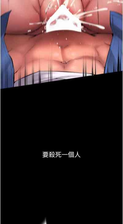 狱火重生 | 獄火重生 1-8 7