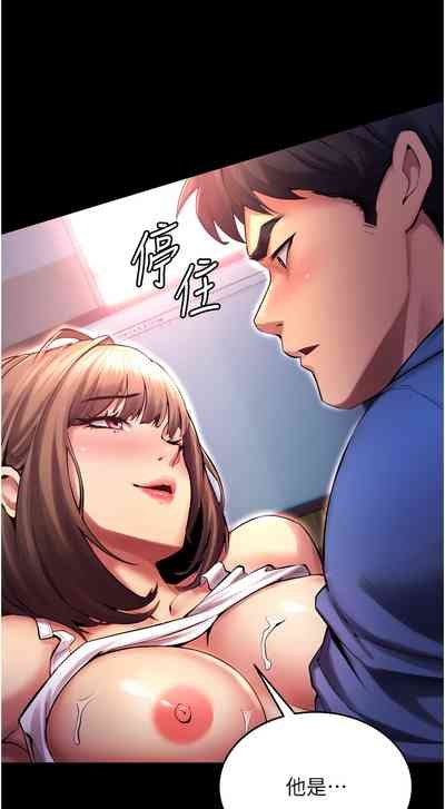 狱火重生 | 獄火重生 1-8 9