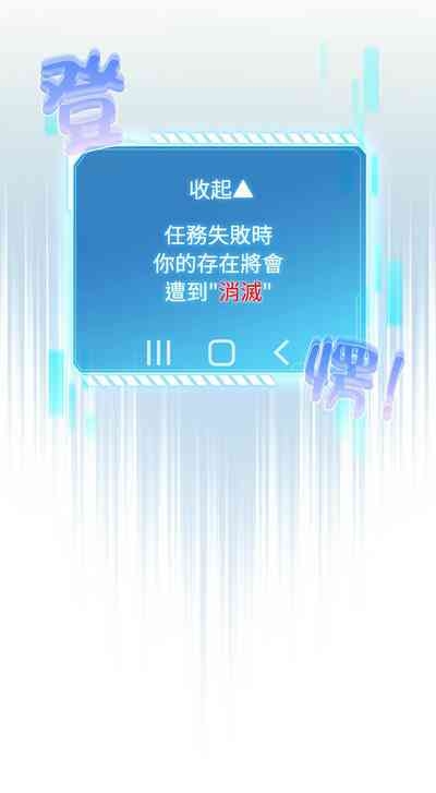 配角的生存任务 | 配角的生存任務 1-5 5