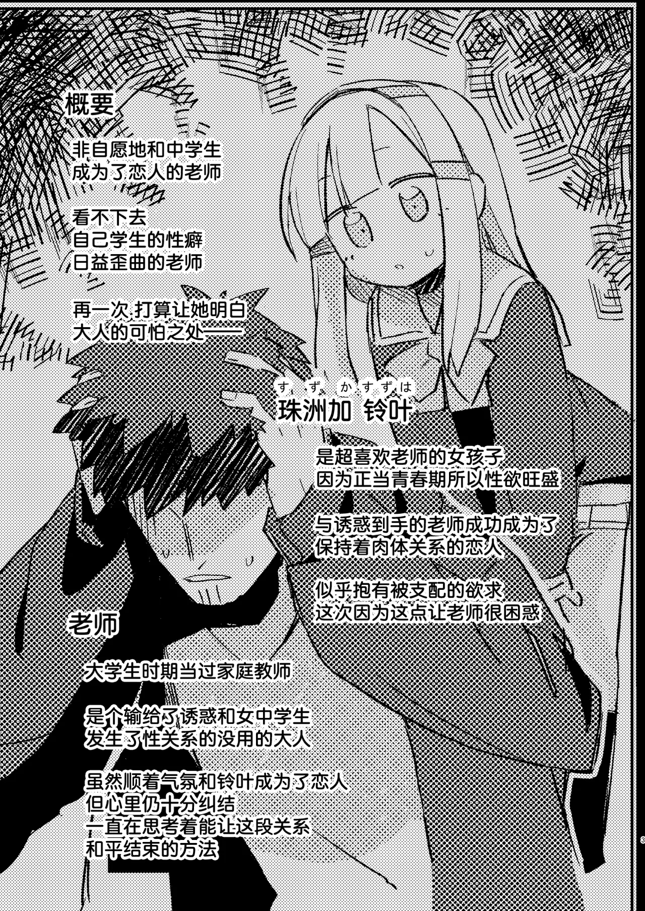 Watashi wa Mou Otona desu 2 | 我已经是大人了2 - Page 2