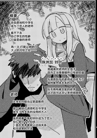 Watashi wa Mou Otona desu 2 | 我已经是大人了2 2