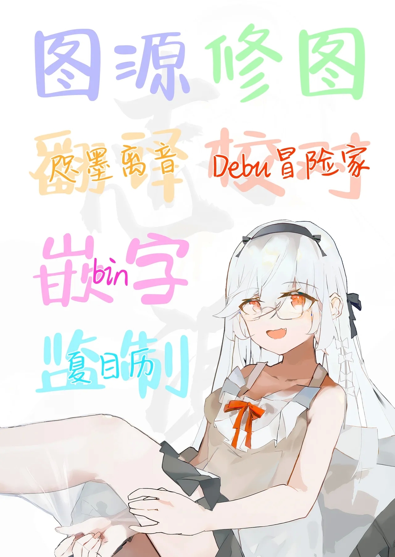 Watashi wa Mou Otona desu 2 | 我已经是大人了2 - Page 34