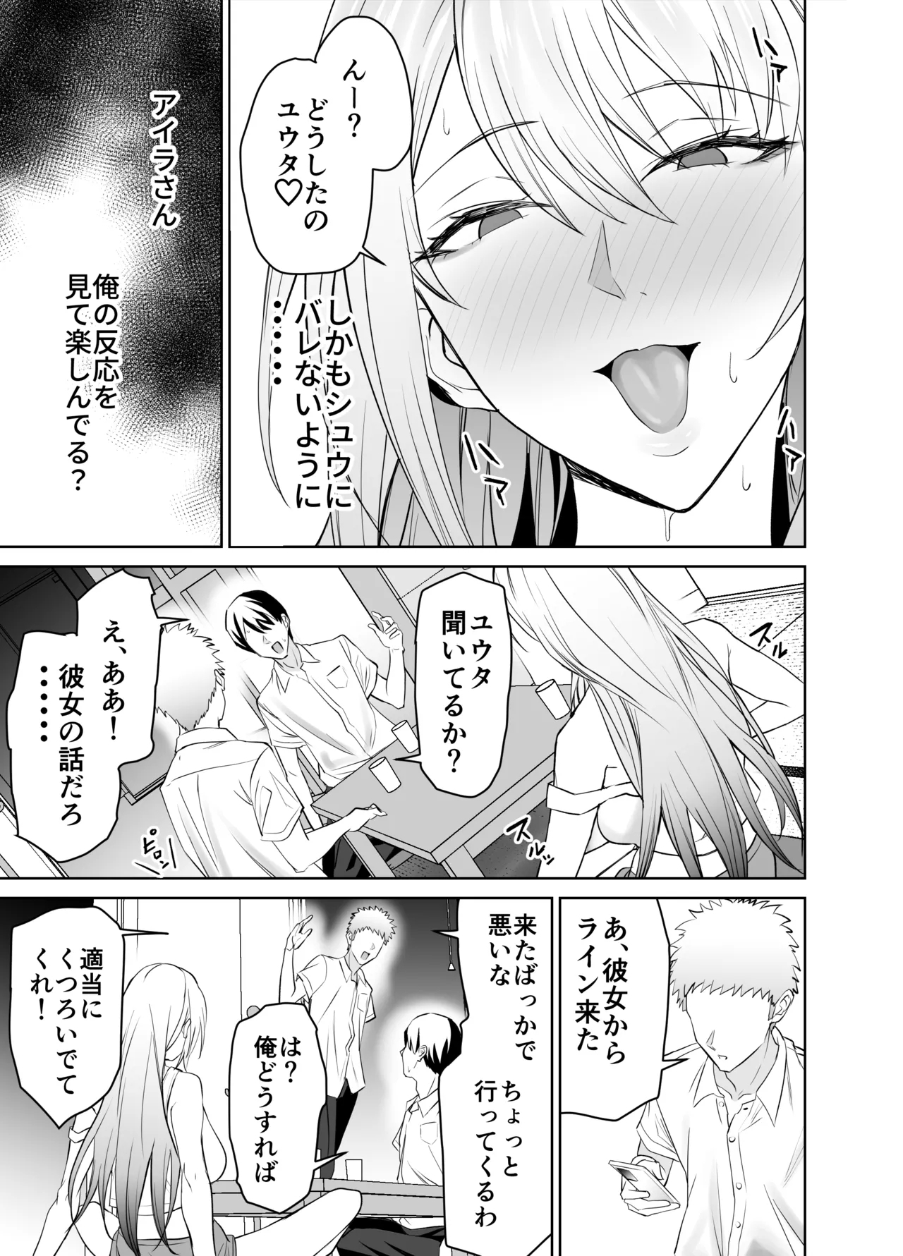 友達のギャルママ（バツイチ、爆乳）は息子に隠れて俺のデカチンを食いまくる。 - Page 8