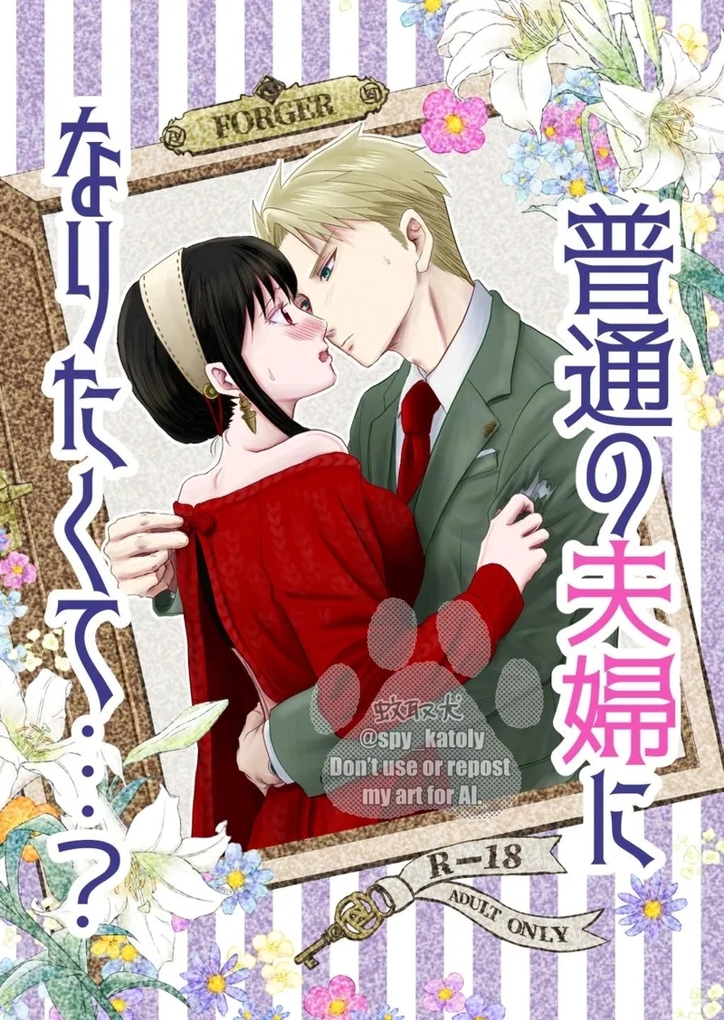 Shoya no junbi wa nen'iri ni] - Page 6