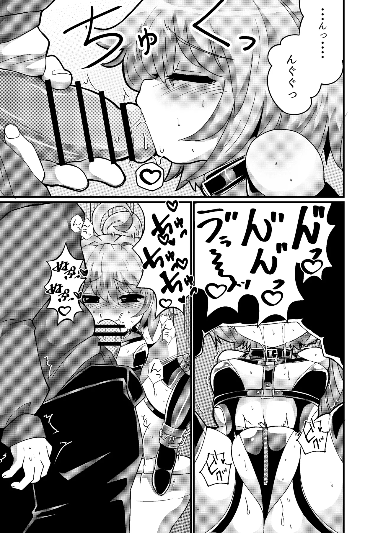 ウチの小さい上司がMすぎる - Page 17