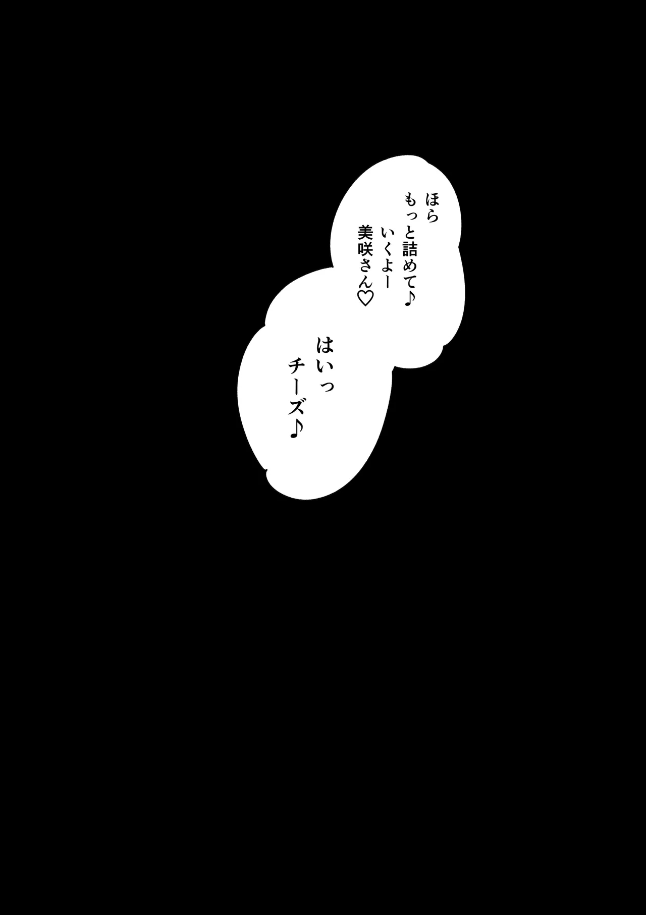 デカマラ中出し腹ボコ依存な人妻・前編 - Page 25