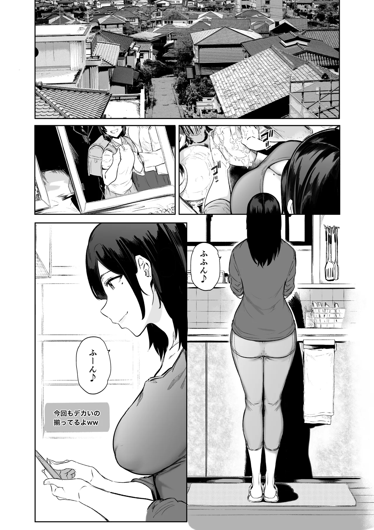 デカマラ中出し腹ボコ依存な人妻 後編 - Page 25