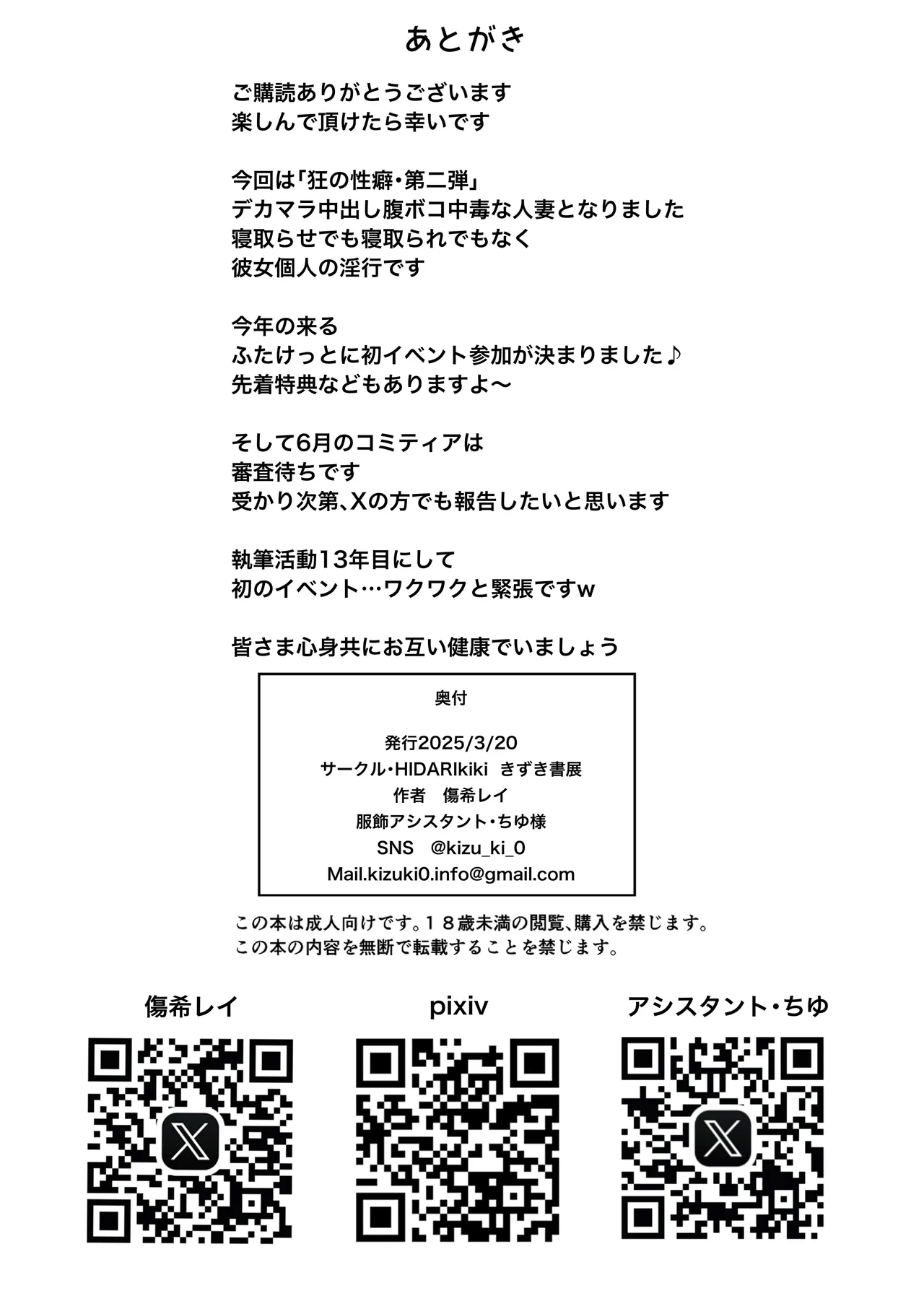 デカマラ中出し腹ボコ依存な人妻 後編 - Page 28