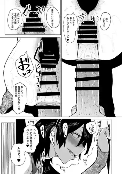 デカマラ中出し腹ボコ依存な人妻 後編 4