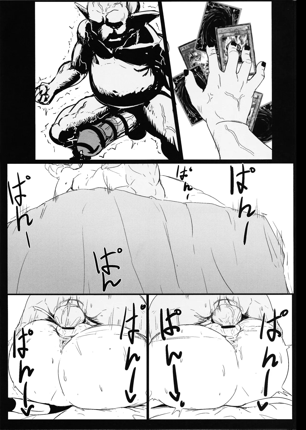 DiRECT ATTACK!! - Page 22
