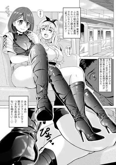 Black Leg Enticement Episode 1 3