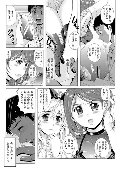 Black Leg Enticement Episode 1 6
