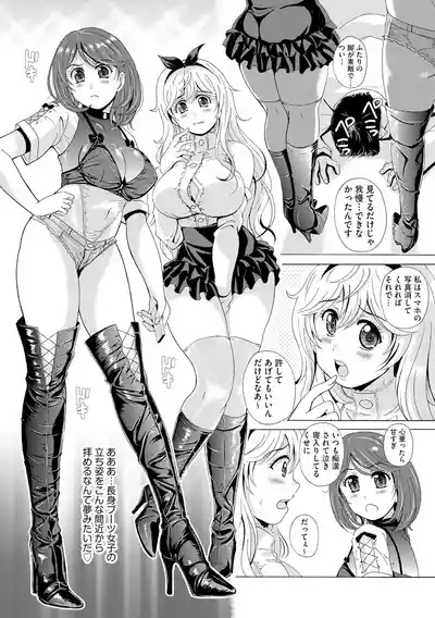 Black Leg Enticement Episode 1 7