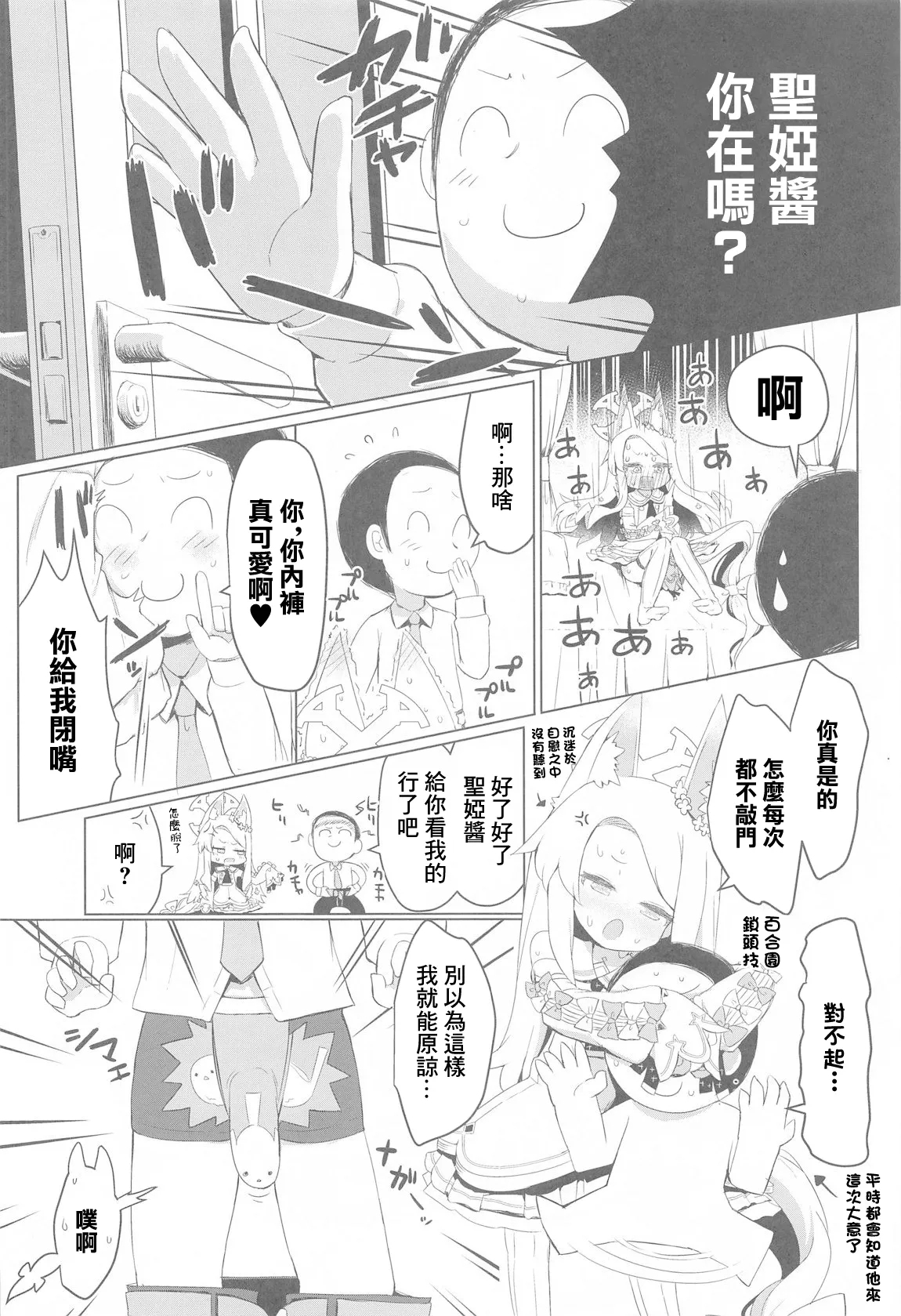 Hitori Asobi ni Shizumu Hana | 沉迷於自娛自樂的嬌花 - Page 9