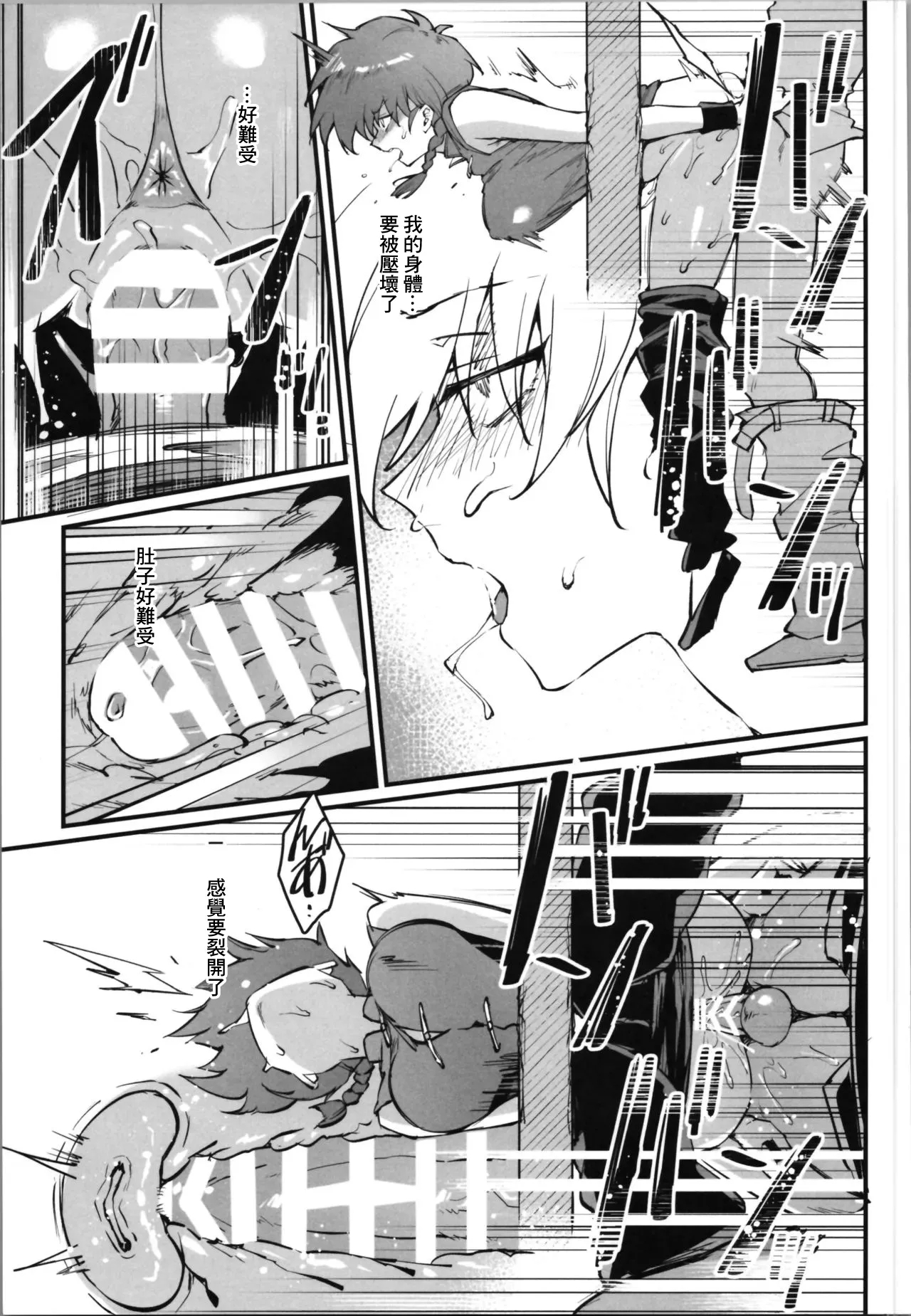 RANKO1/2 - Page 13