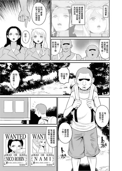 催眠オナホパイレーツ～催眠をかけられた女海賊2人を拾ったのでオナホにしてみた～ 3