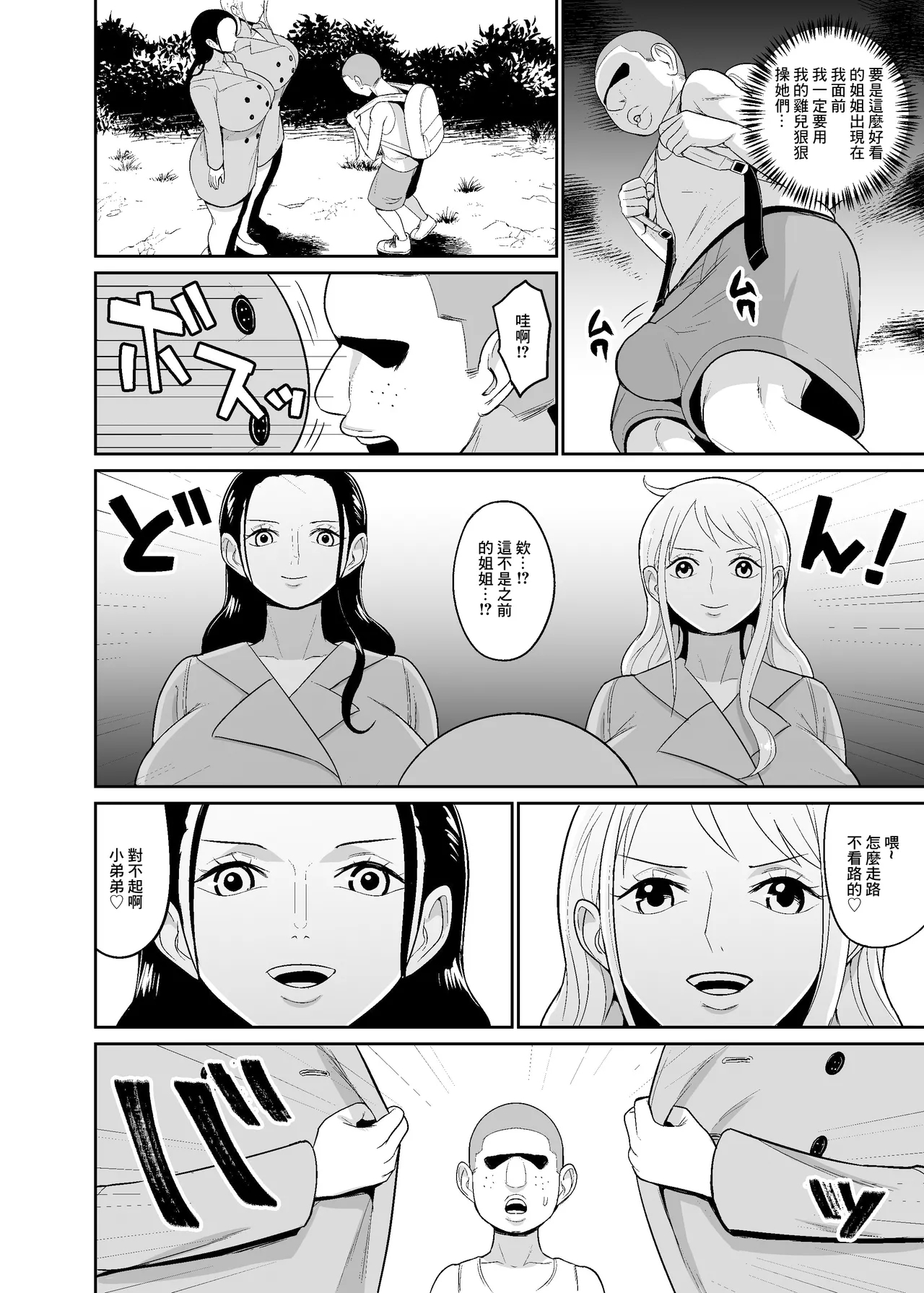 催眠オナホパイレーツ～催眠をかけられた女海賊2人を拾ったのでオナホにしてみた～ - Page 4