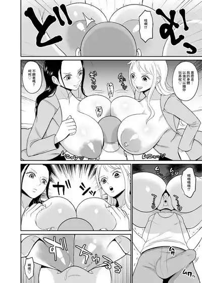 催眠オナホパイレーツ～催眠をかけられた女海賊2人を拾ったのでオナホにしてみた～ 6