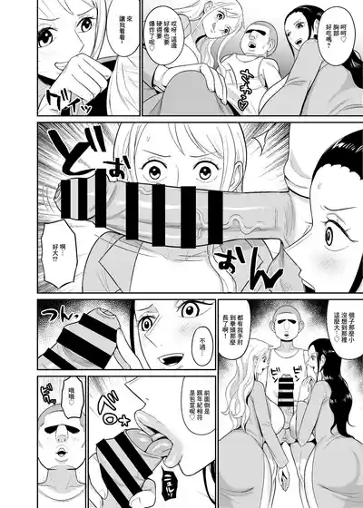 催眠オナホパイレーツ～催眠をかけられた女海賊2人を拾ったのでオナホにしてみた～ 8