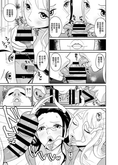 催眠オナホパイレーツ～催眠をかけられた女海賊2人を拾ったのでオナホにしてみた～ 9