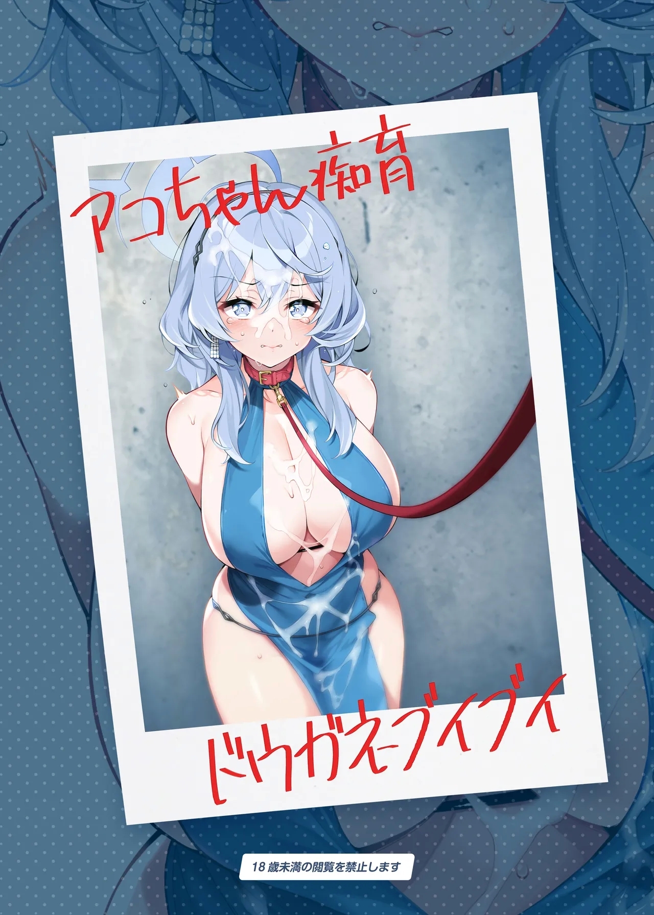 Ako-chan Chiiku | Ako's Sex Education - Page 26