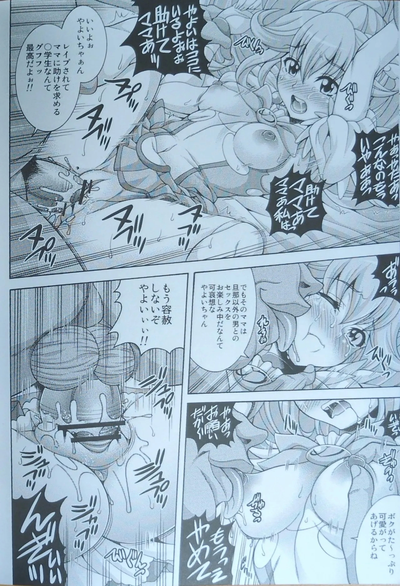 PEACE CAMPAIGN - Page 13