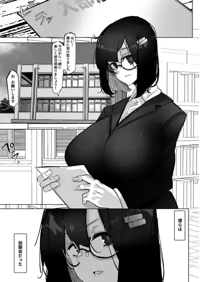 Tadaima. 3