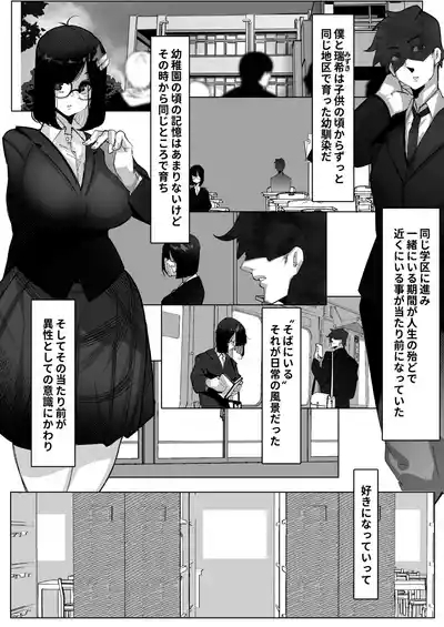 Tadaima. 4
