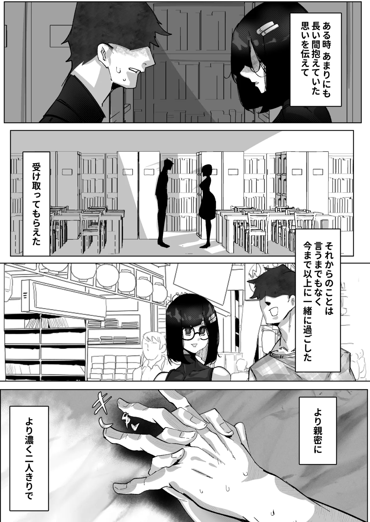 Tadaima. - Page 5