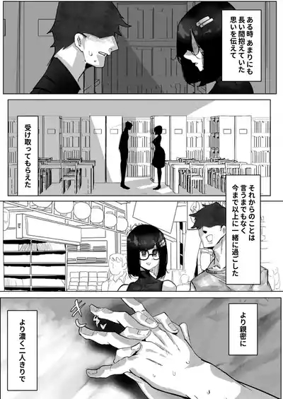 Tadaima. 5
