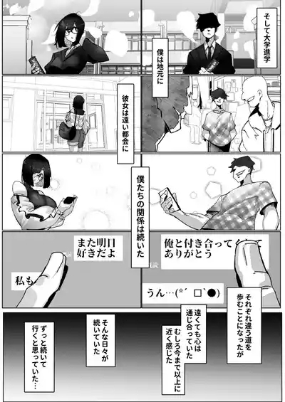 Tadaima. 6