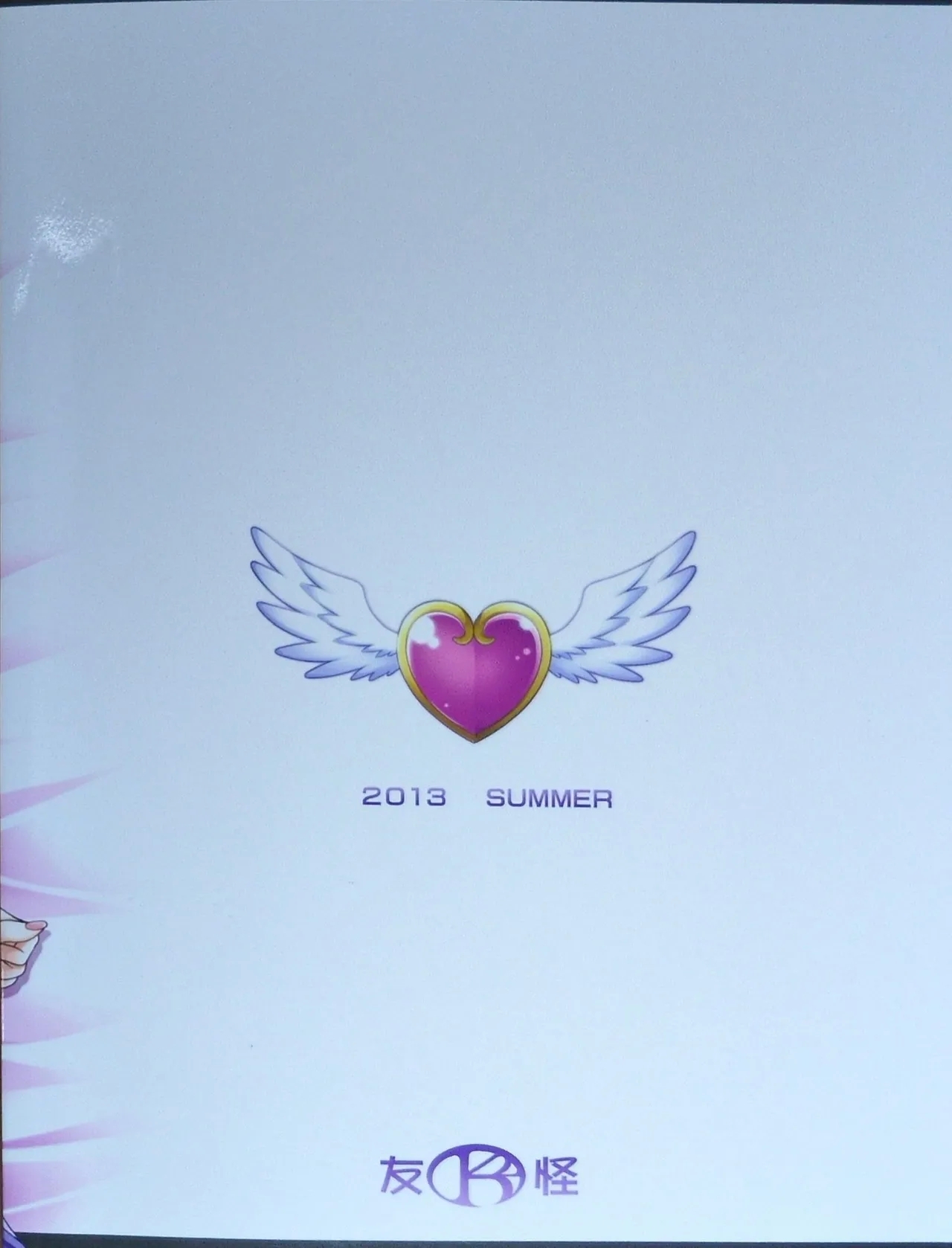 S CODA【畫質更新】 - Page 22