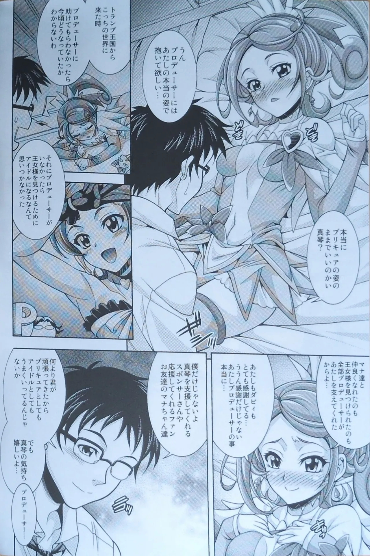 S CODA【畫質更新】 - Page 3