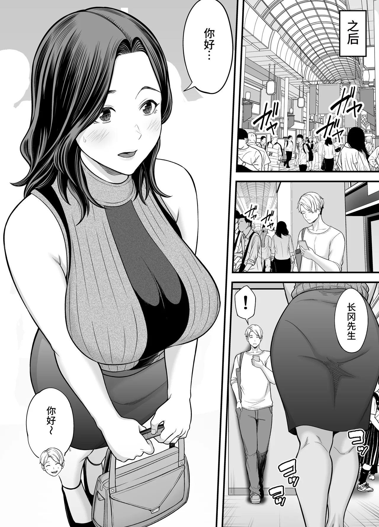 Seisozuma Netorase... 3 - Page 23
