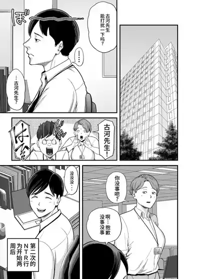 Seisozuma Netorase... 3 2