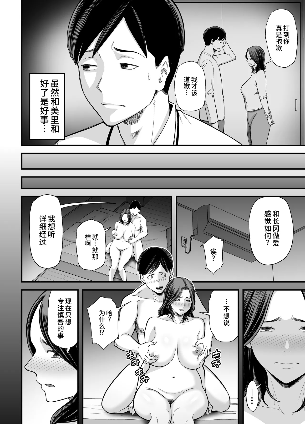 [裏飯屋 (抹茶ねじ)] 清楚妻寝取らせ... 3 [中国翻訳] - Hentaiaz.com - 3