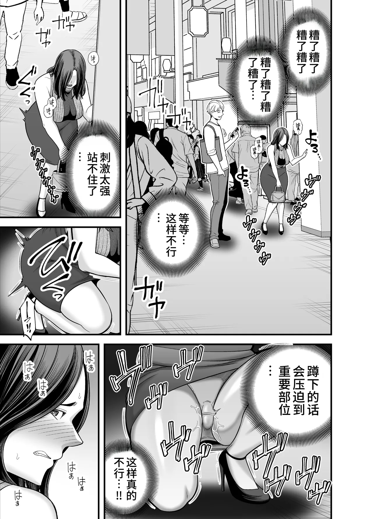 Seisozuma Netorase... 3 - Page 30