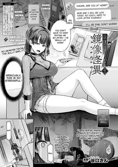 Houkago no Doppelganger Ch. 3 1