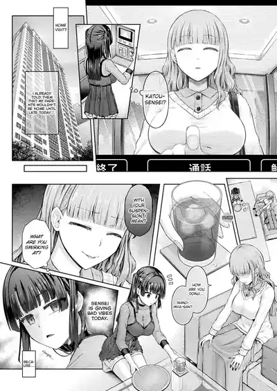 Houkago no Doppelganger Ch. 3 2