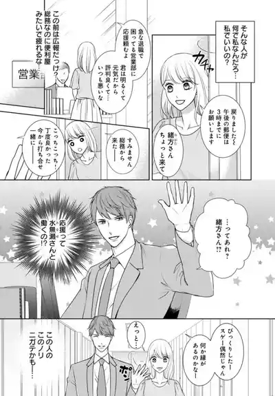 Dekiai Seifuku Haisu pe Jōshi to na Himitsu Dōkyosei Katsu 2-3 10