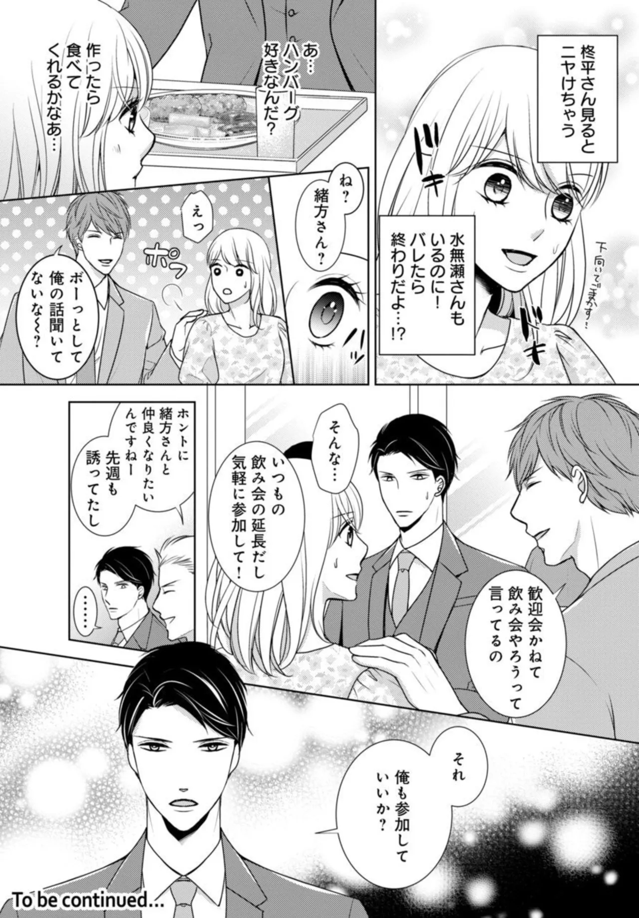 Dekiai Seifuku Haisu pe Jōshi to na Himitsu Dōkyosei Katsu 2-3 - Page 22