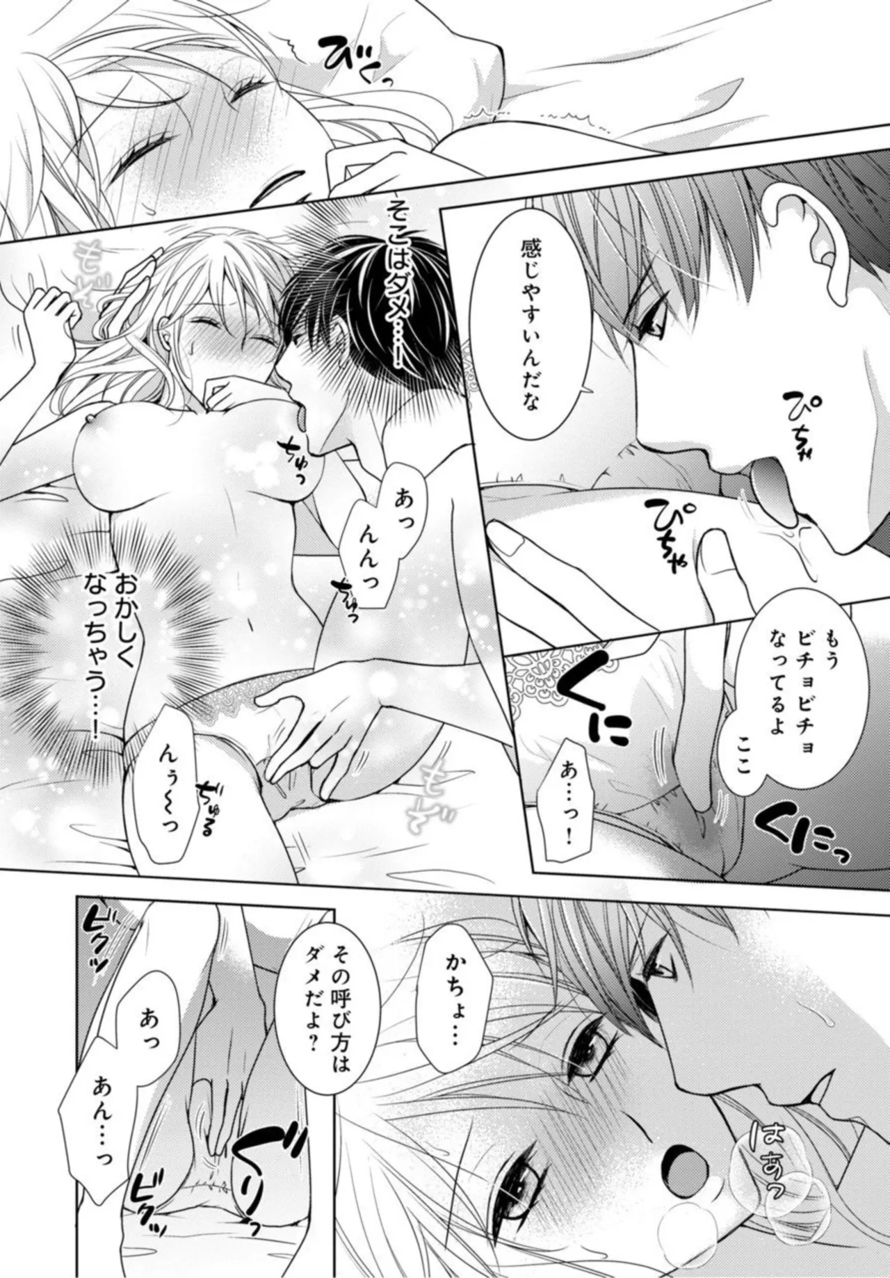 Dekiai Seifuku Haisu pe Jōshi to na Himitsu Dōkyosei Katsu 2-3 - Page 3