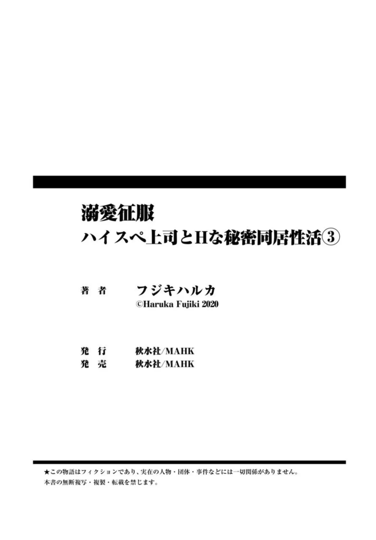 Dekiai Seifuku Haisu pe Jōshi to na Himitsu Dōkyosei Katsu 2-3 - Page 48