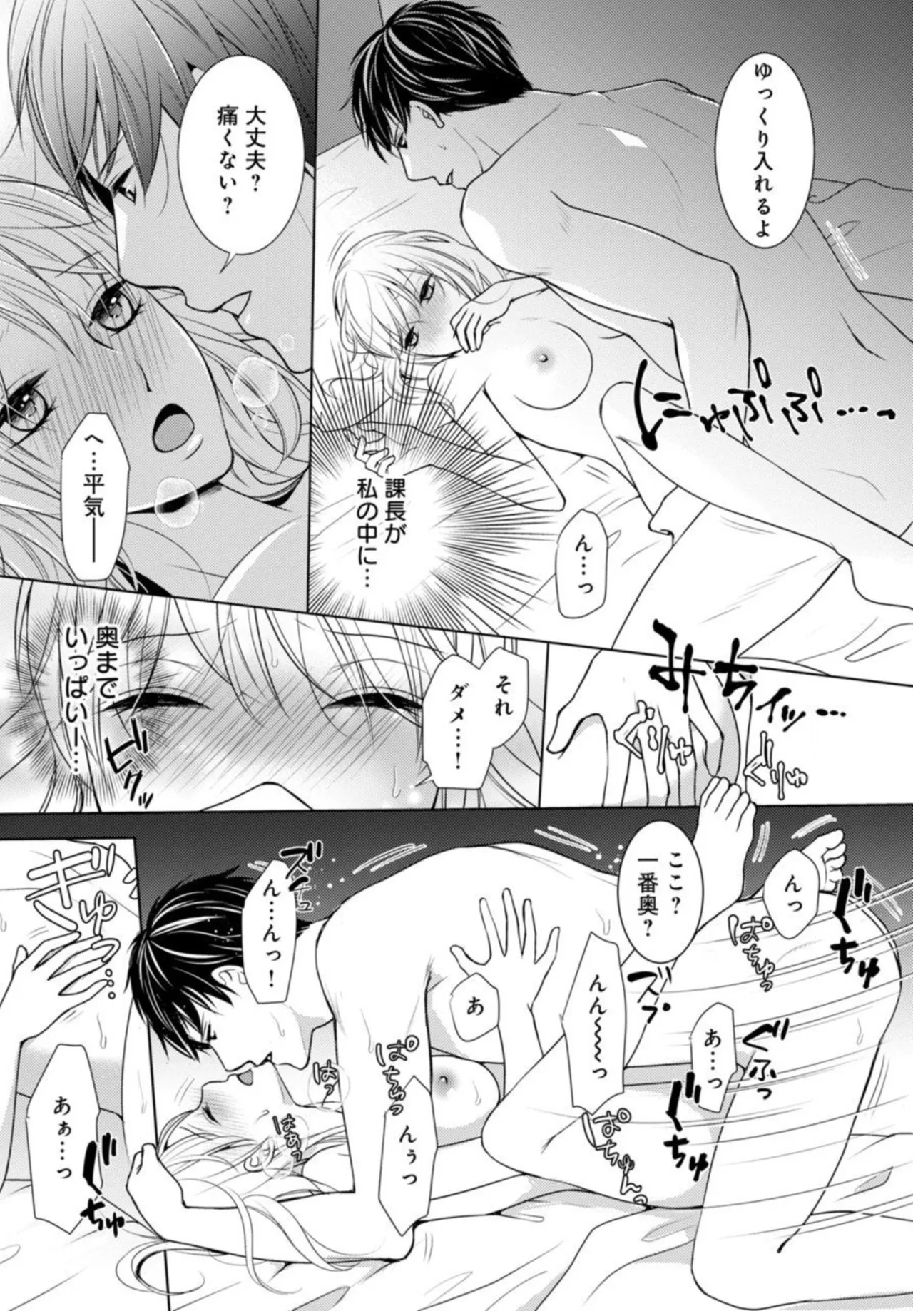 Dekiai Seifuku Haisu pe Jōshi to na Himitsu Dōkyosei Katsu 2-3 - Page 5